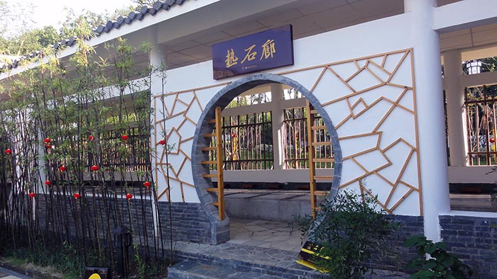 热石廊