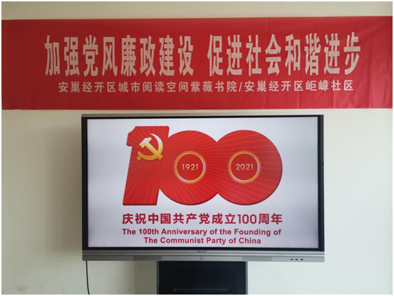 春游江淮请您来|党史学习在行动——致敬八佰壮士