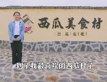 三瓜公社视屏3