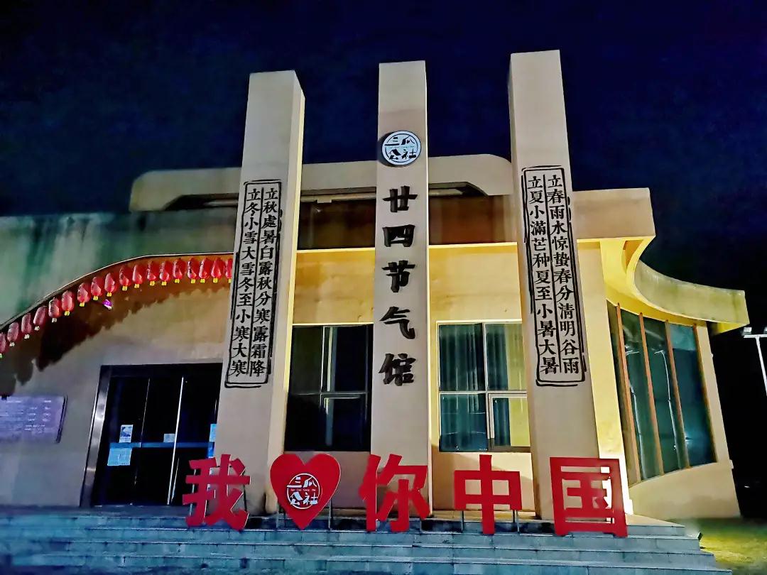 红绿灯，点亮半汤夜！