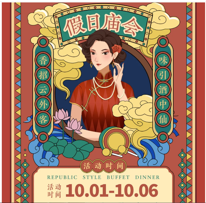 您有一份适合全家的国庆假期游待您查看！