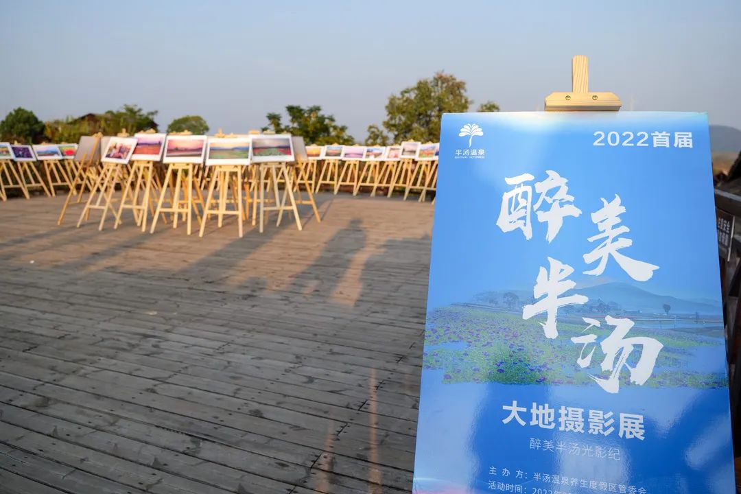 国庆游半汤 | 百幅摄影作品 汇聚“醉美半汤”