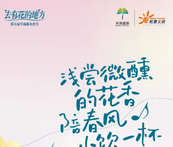 相约安徽·向春而行 | 倒计时1天！