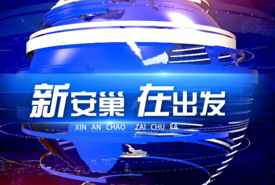 相遇安徽·向春而行 | “郁”见新文旅的花样年华