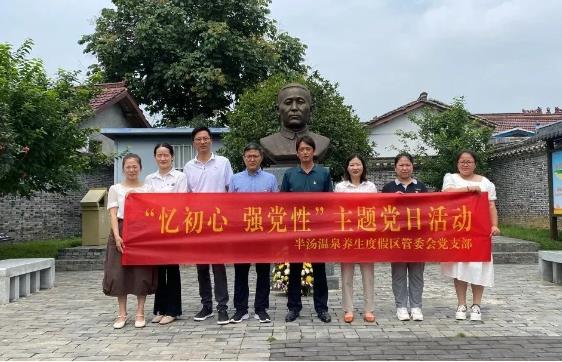 度假区管委会党支部开展“忆初心 强党性”主题党日活动