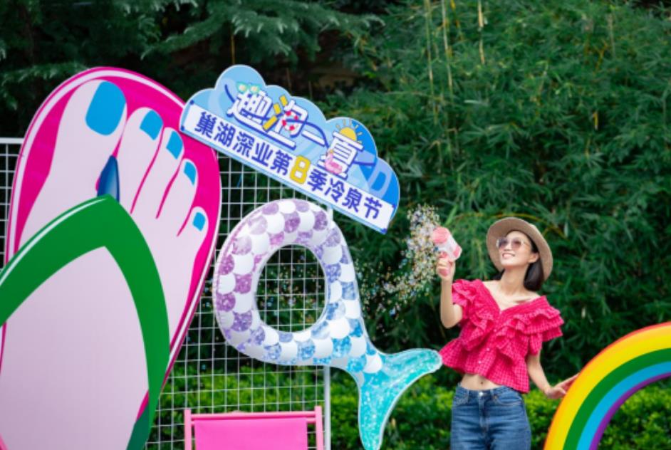 趣泡一夏 | 深业第八季冷泉节正式开启