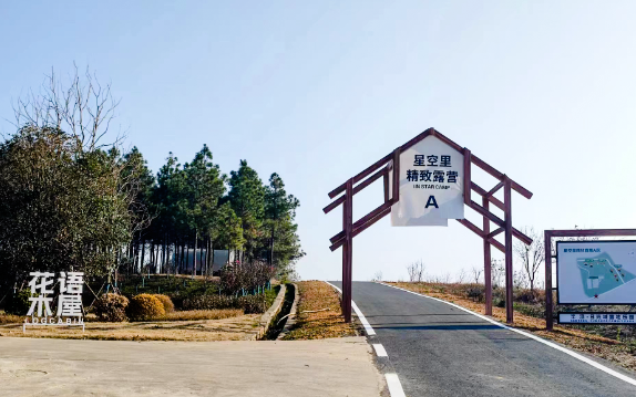 收藏！2024年节假日安排来了！半汤旅游计划安排起来！
